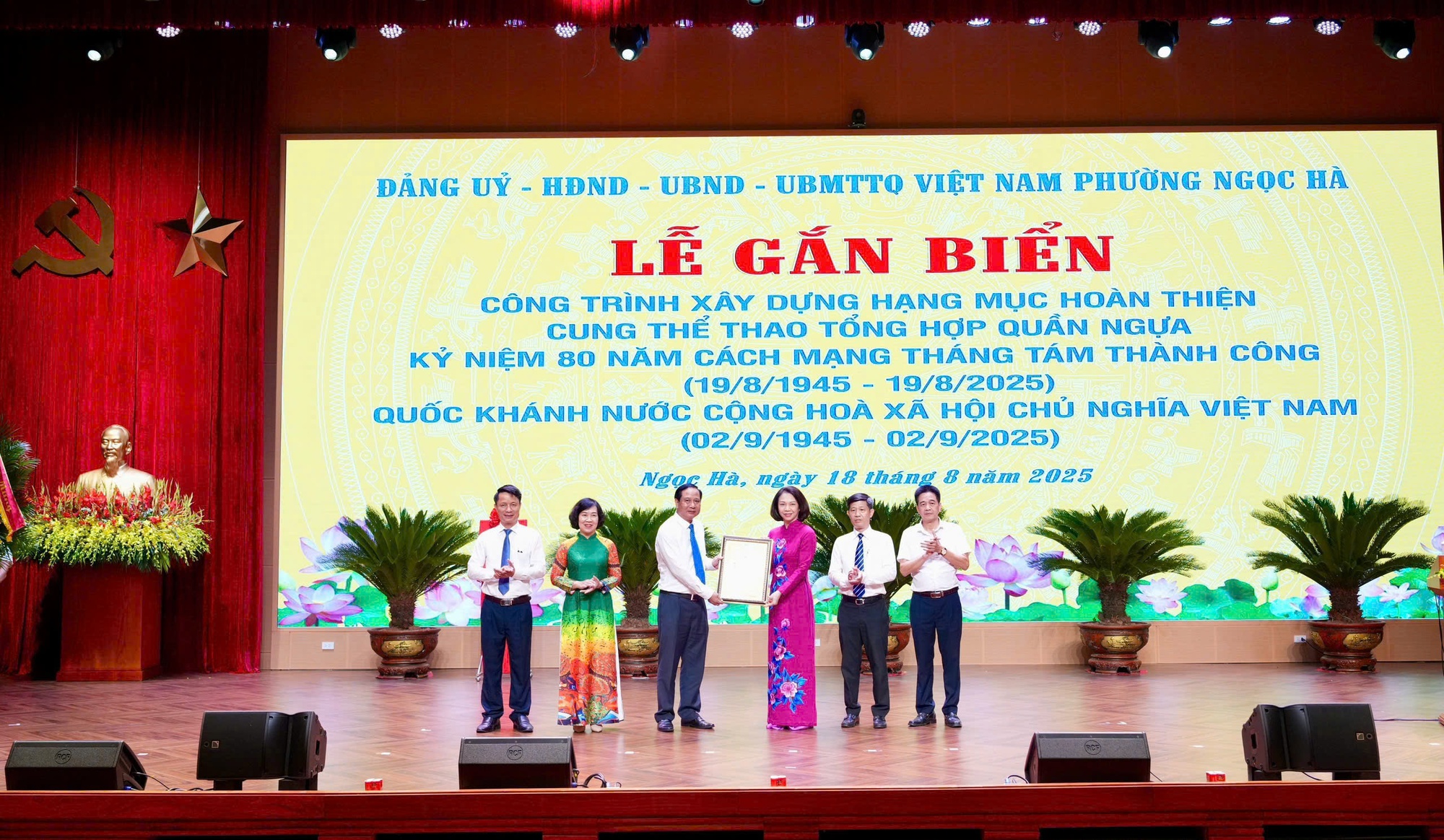 Phường Ngọc Hà tổ chức Lễ gắn biển công trình khu liên hợp Cung thể thao tổng hợp Quần Ngựa- Ảnh 1. Phường Ngọc Hà tổ chức Lễ gắn biển công trình khu liên hợp Cung thể thao tổng hợp Quần Ngựa- Ảnh 1.